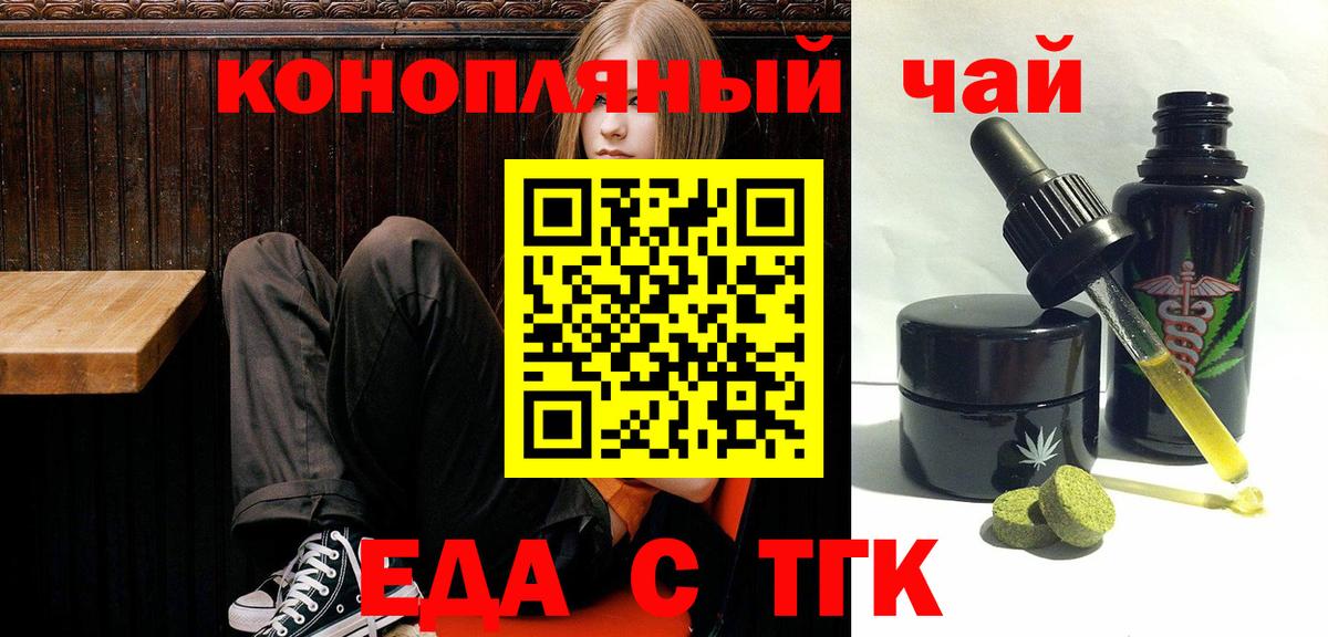 Cannafood конопля  Вход с VPN  Советский 