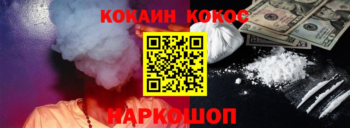 Cocaine Columbia  Кокаин  КОКАИН Эквадор  Советский  Вход с VPN 