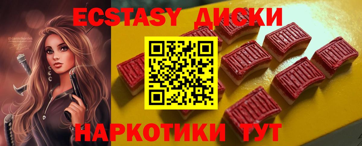Советский  Ecstasy  Вход с VPN  Экстази 99% 