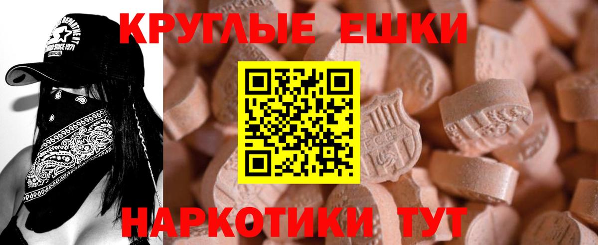 Экстази 250 мг Советский