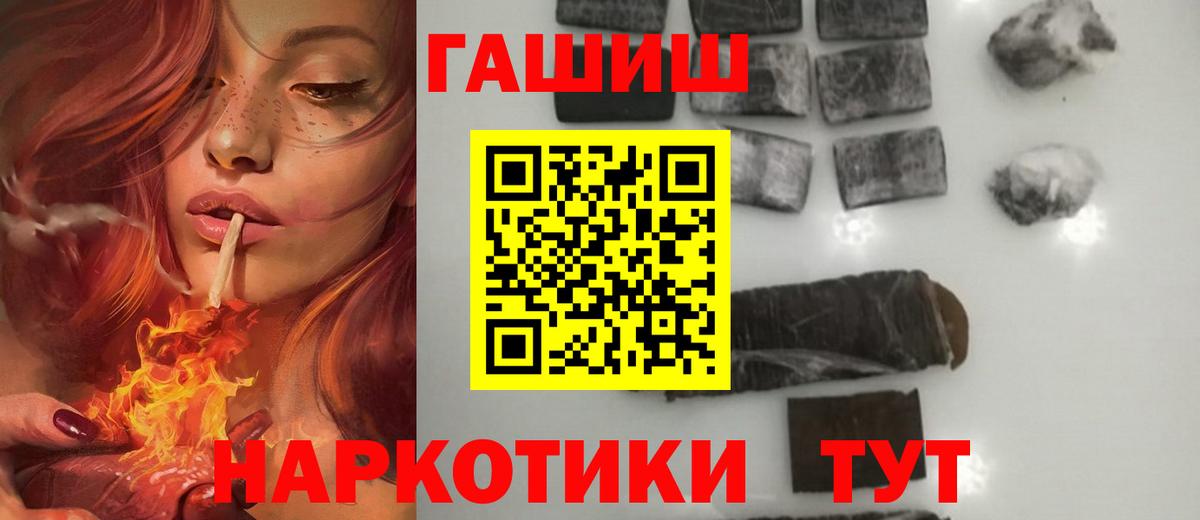ГАШИШ Изолятор Советский