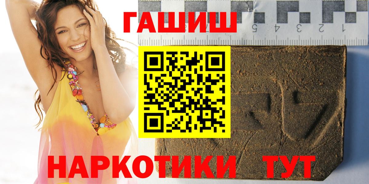ГАШИШ Premium  Вход с VPN  Советский 