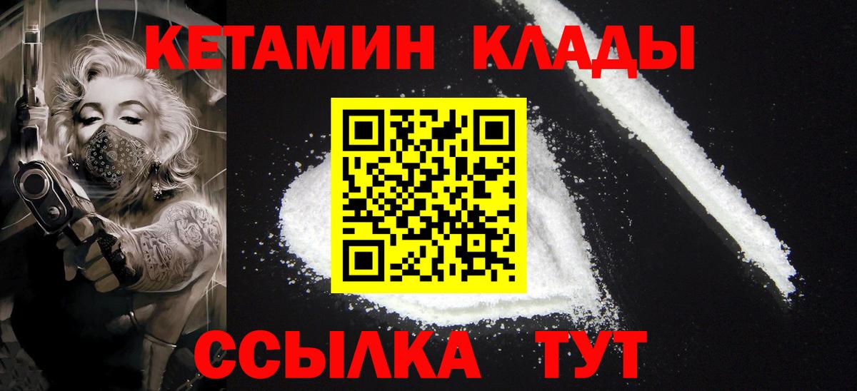 Советский    ТОР  Вход с VPN  КЕТАМИН ketamine  Кетамин VHQ 
