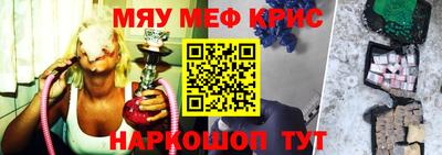крисы Первоуральск