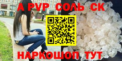 молекула духа Пенза