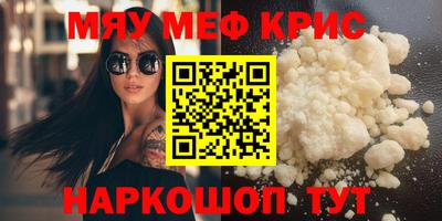 крисы Первоуральск