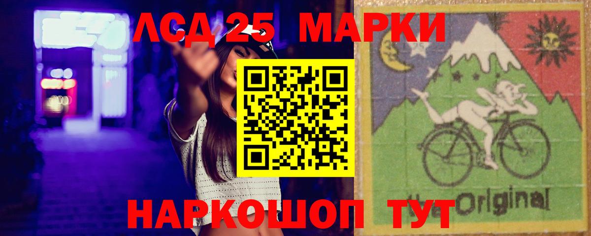 Лсд 25 экстази кислота  Вход с VPN  omg маркетплейс  Советский 
