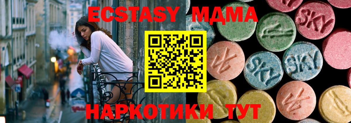 MDMA VHQ  Вход с VPN  МДМА кристаллы  MDMA  Советский 
