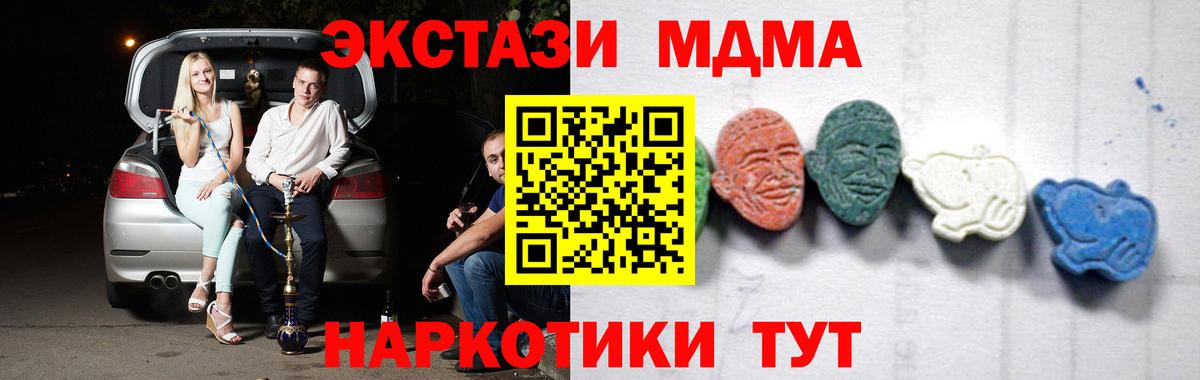 МДМА crystal Советский