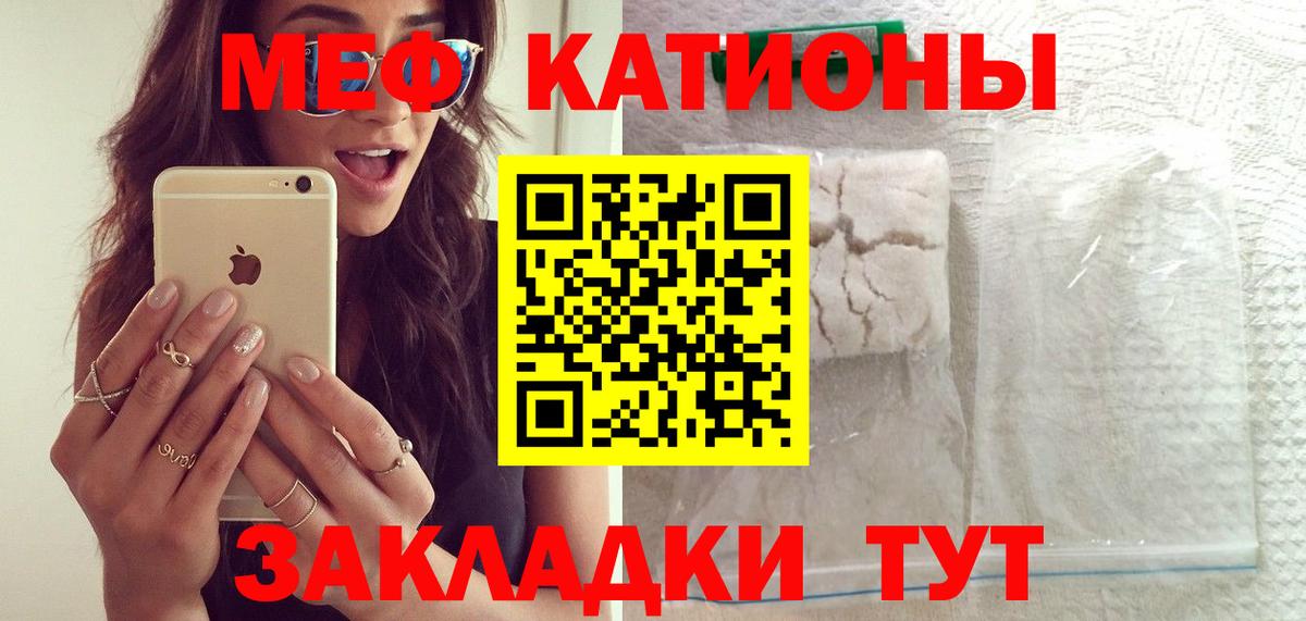 Меф  Меф мяу мяу  Мефедрон  Советский  МЯУ-МЯУ mephedrone  Вход с VPN 