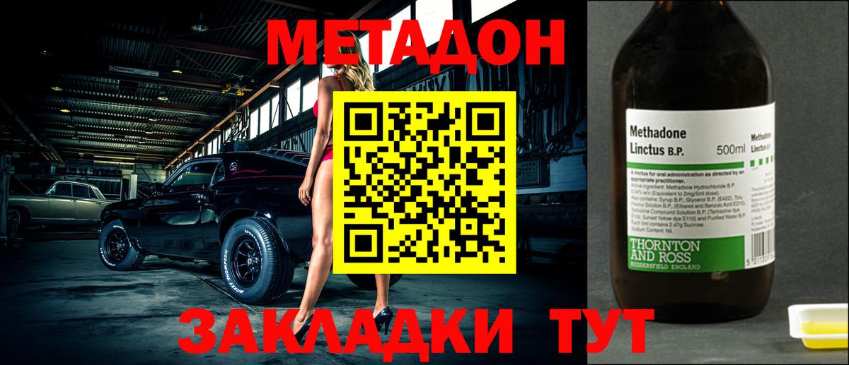 Советский  mega tor  Метадон мёд  Вход с VPN  Метадон кристалл 