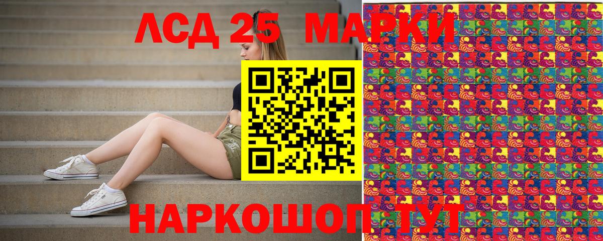 Марки 25I-NBOMe 1,8мг  Вход с VPN  Советский 