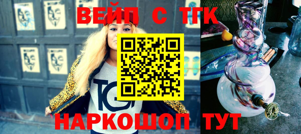 Дистиллят ТГК вейп Советский