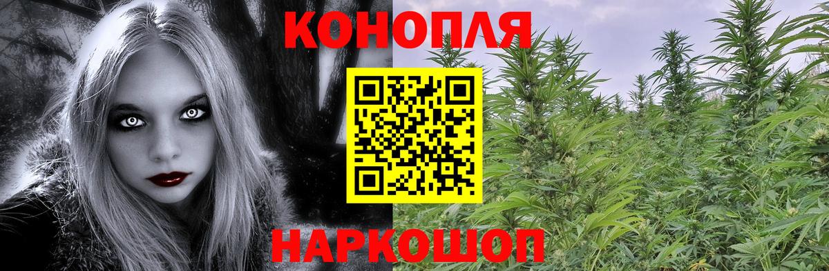 МАРИХУАНА семена Советский