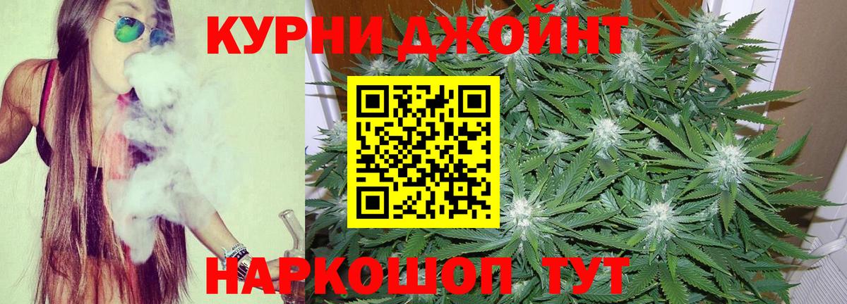 Канабис план  МАРИХУАНА AK-47  Советский  Бошки марихуана Bruce Banner  Вход с VPN 